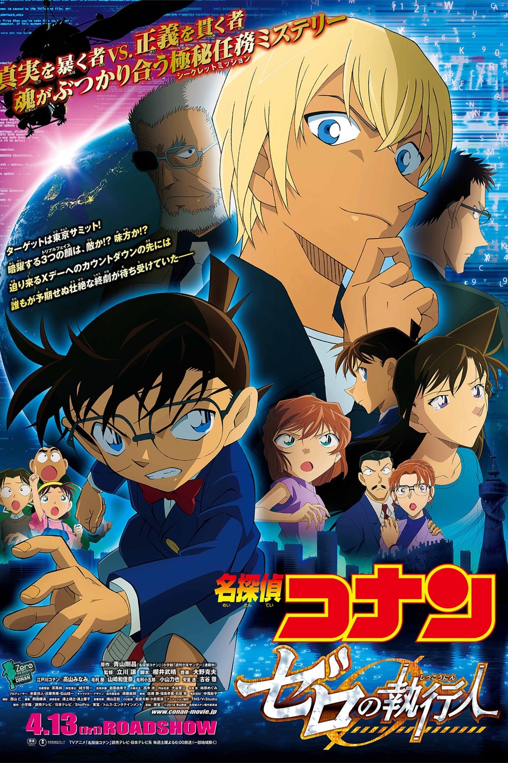 فيلم المحقق كونان 22 جلاد زيرو Detective Conan Movie 22 مترجم بلوراي بوابة الأنمي