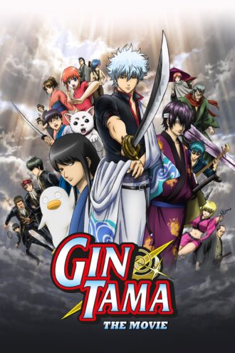 فيلم Gintama Movie 1 Shinyaku Benizakura Hen مترجم بوابة الأنمي Gateanime